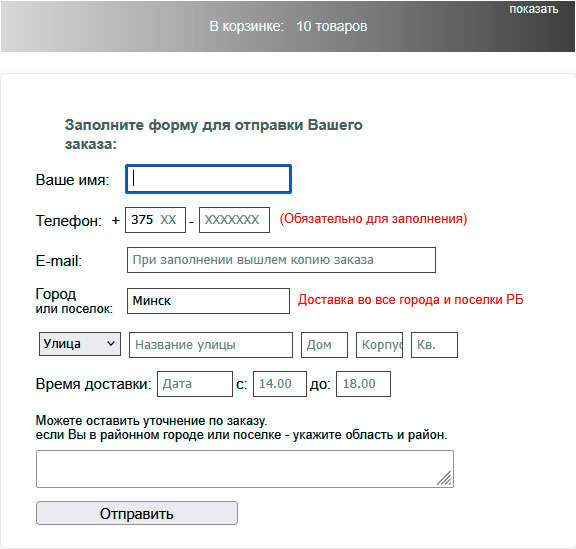 Оформление заказа