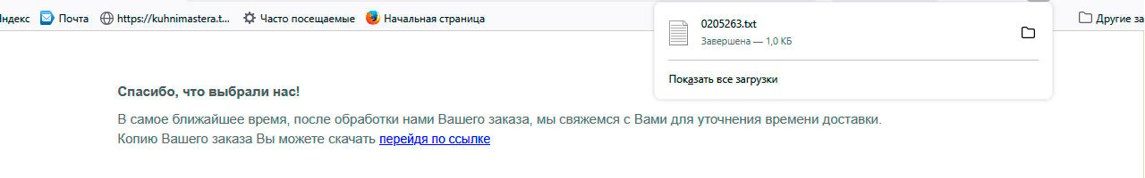 Оформление заказа