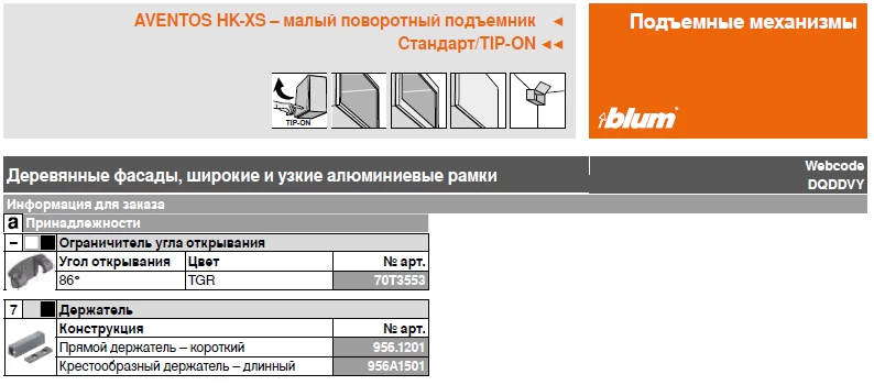 Держатель TIP-ON АВЕНТОС HK-XS TIP-ON