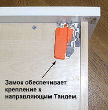 Установка замков для направляющих выдвижных ящиков Тандем.