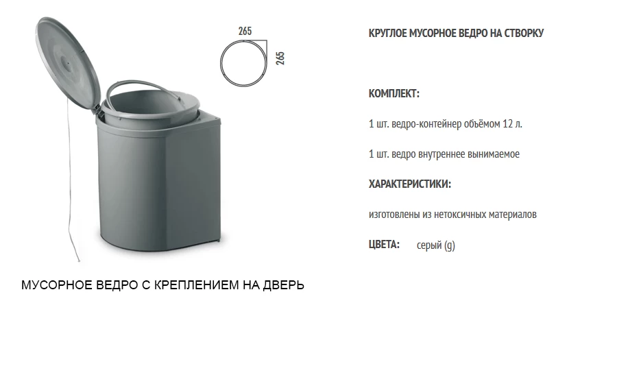 Характеристики мусорного ведра Inoxa  Divisione Plast 97G.